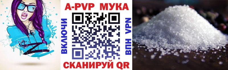 купить   Курильск  А ПВП кристаллы 