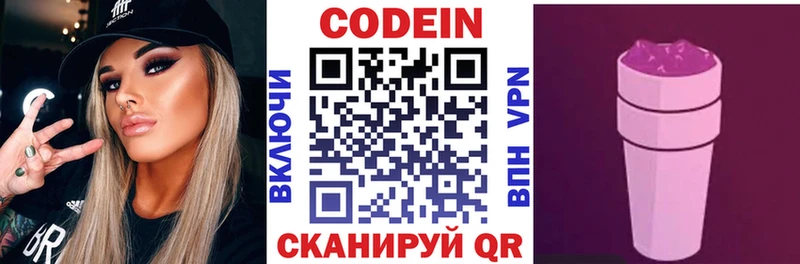 omg ТОР  Курильск  Codein Purple Drank  закладки 