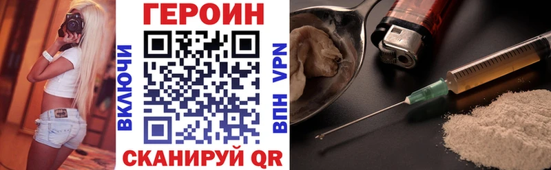 Героин VHQ  Курильск 