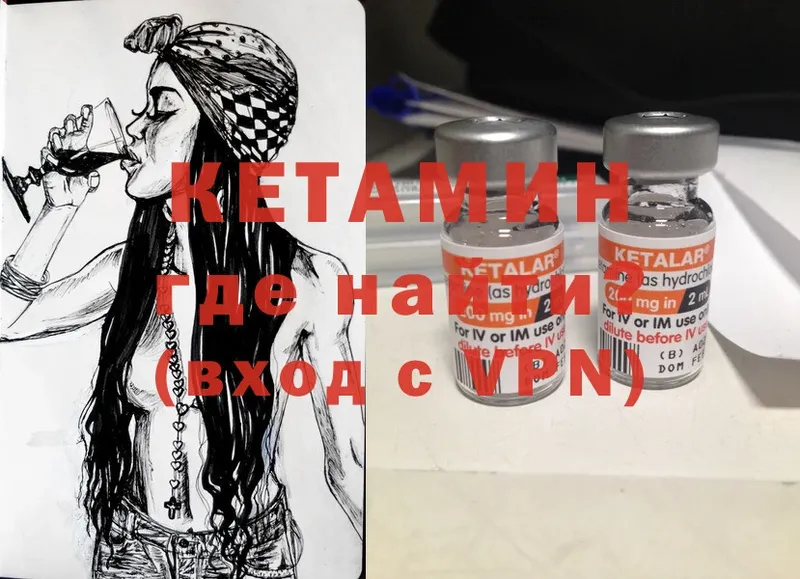 гидра онион  Курильск  Кетамин ketamine  цена  