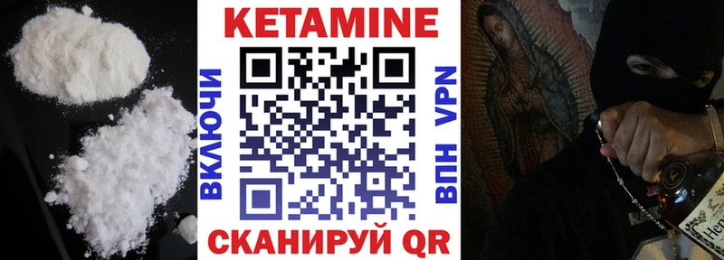 что такое наркотик  Курильск  КЕТАМИН VHQ 